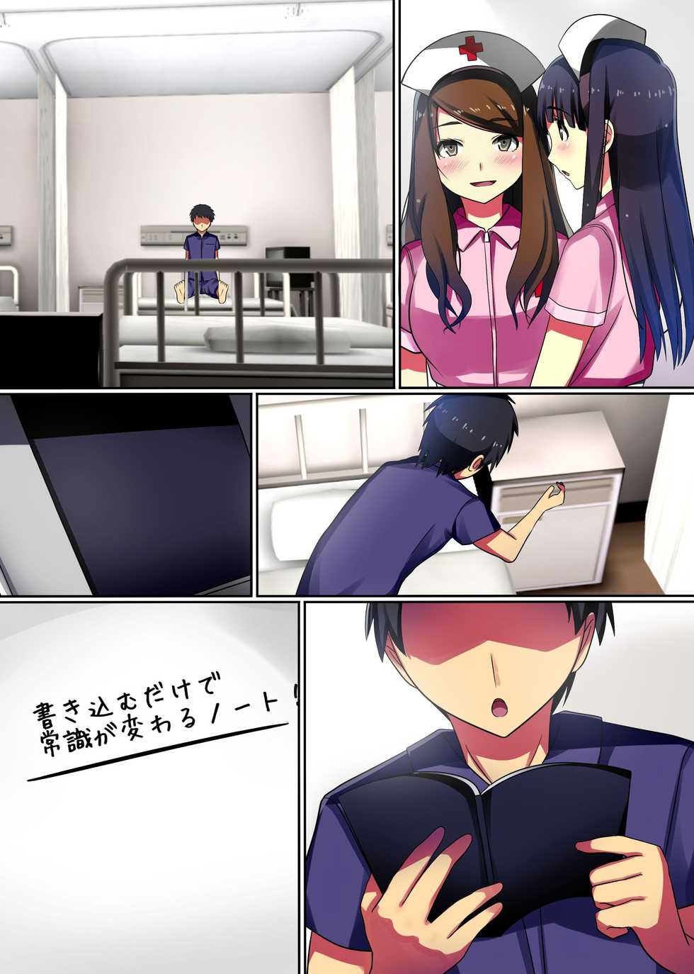 [NCP] Oisha Gokko ~ Joushiki Henkan de Kanja mo Nurse mo, Joi no Joushiki mo Jizai ni Control - Page 29