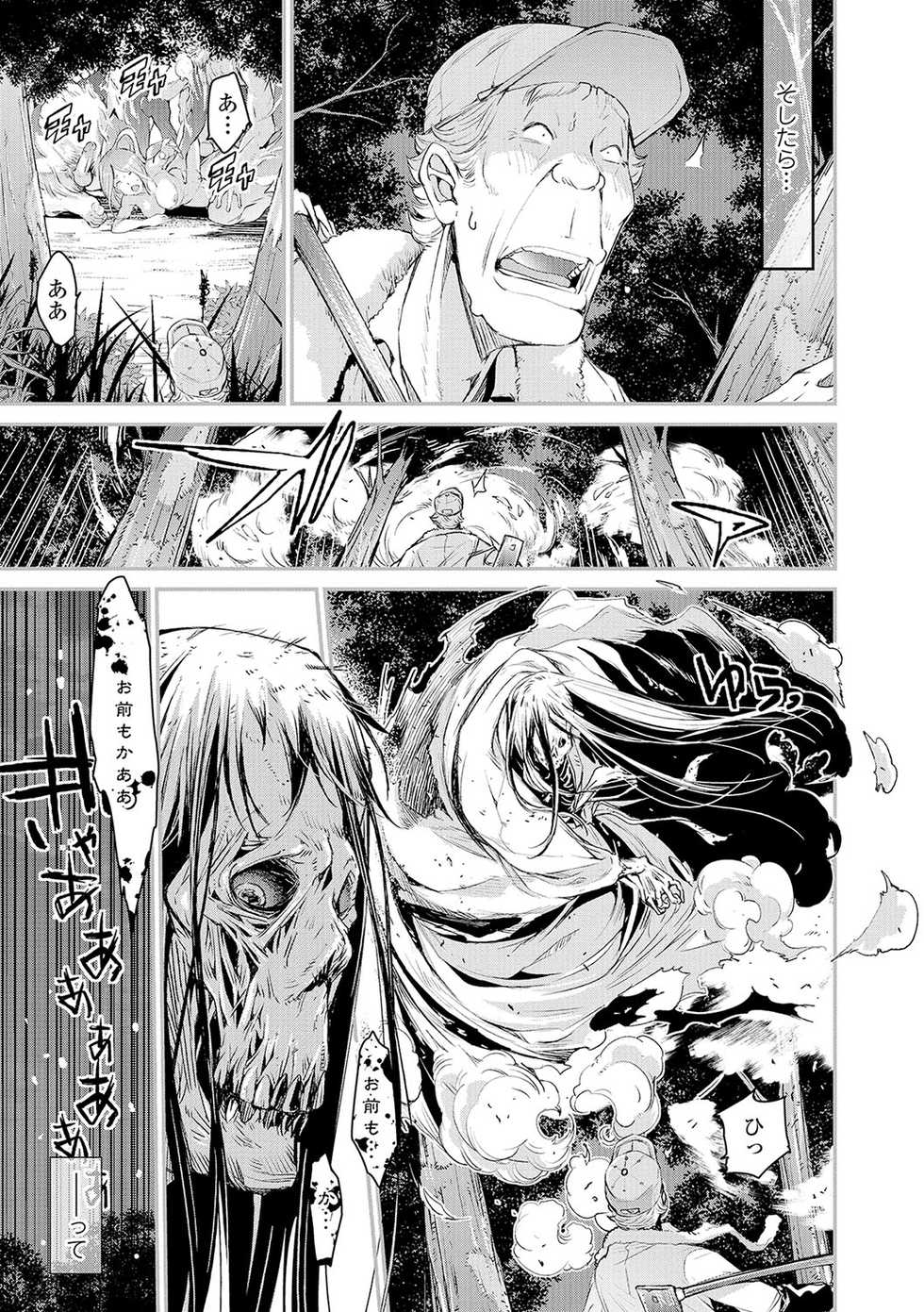 [Anthology] Nyotaika! Monogatari 4 [Digital] - Page 6