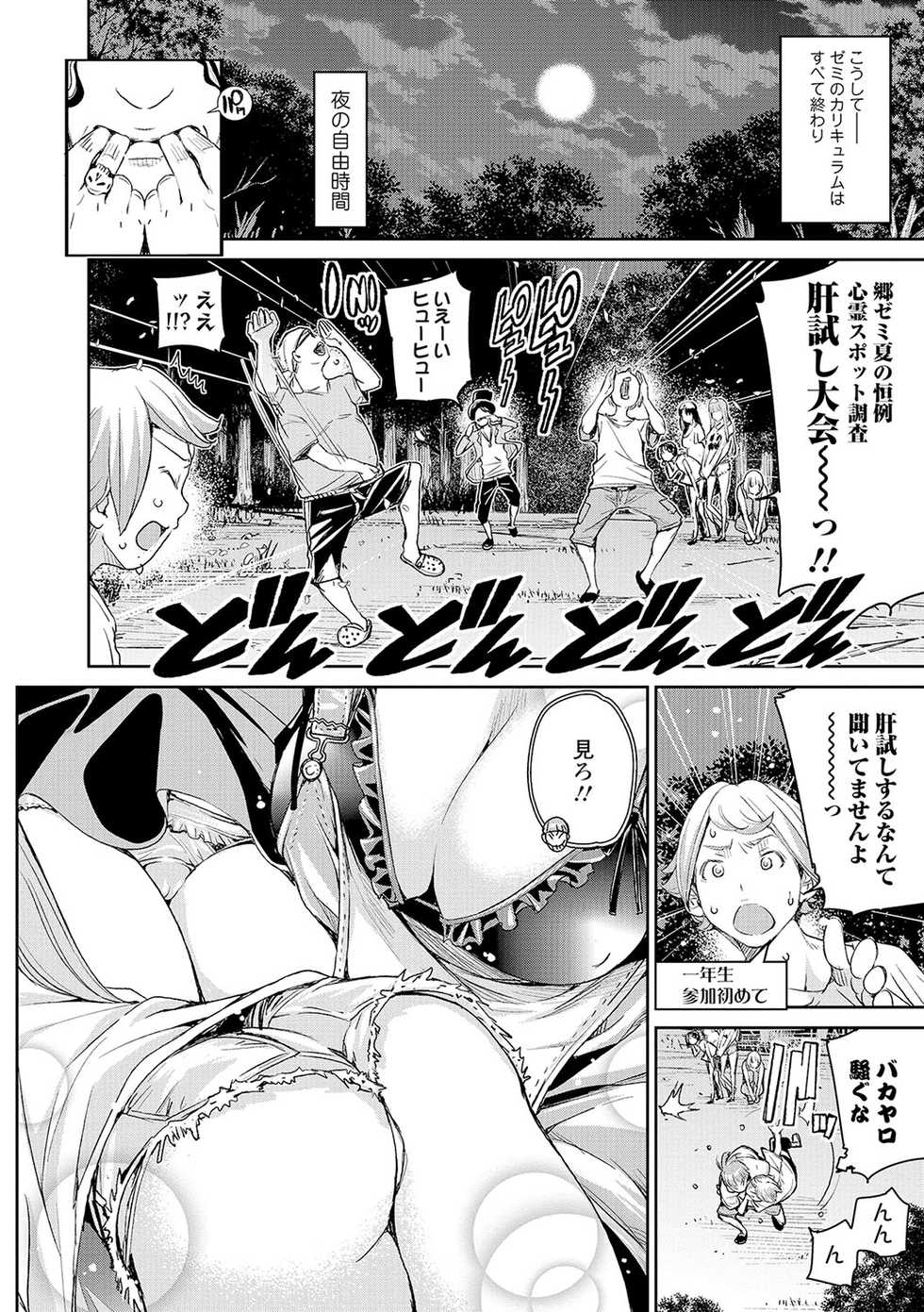 [Anthology] Nyotaika! Monogatari 4 [Digital] - Page 9