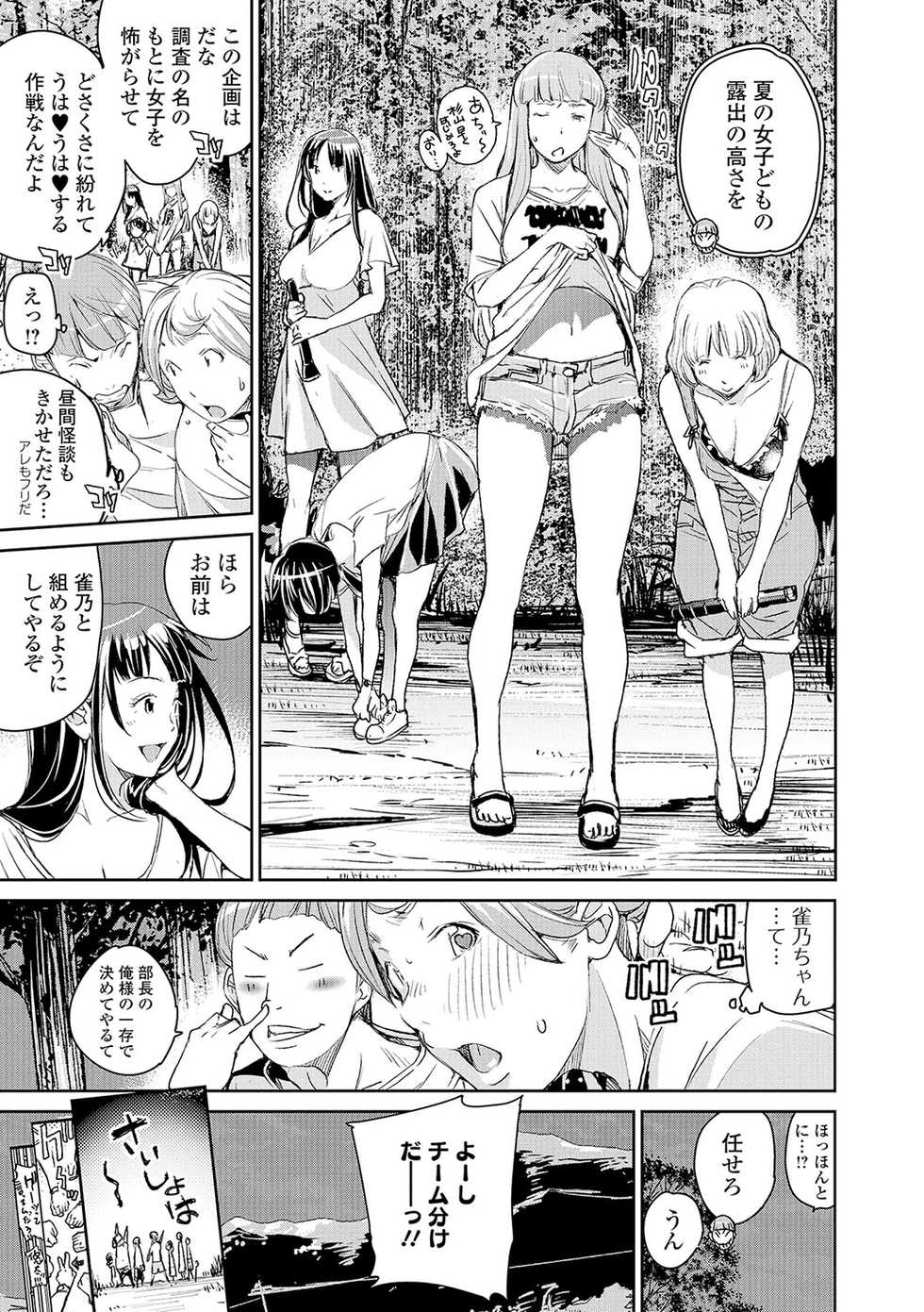 [Anthology] Nyotaika! Monogatari 4 [Digital] - Page 10