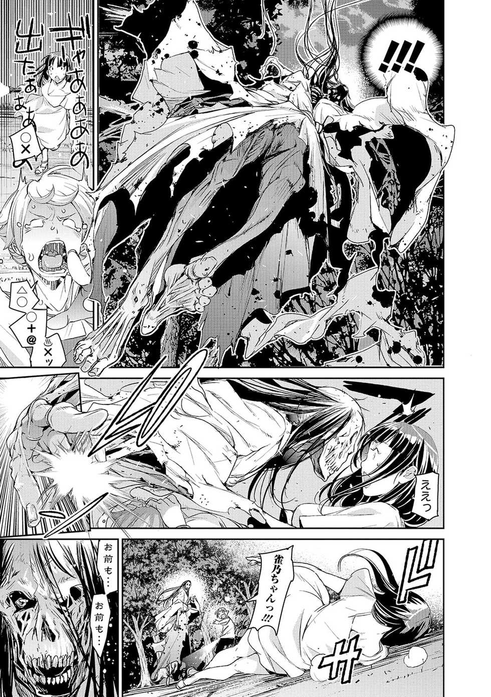 [Anthology] Nyotaika! Monogatari 4 [Digital] - Page 12