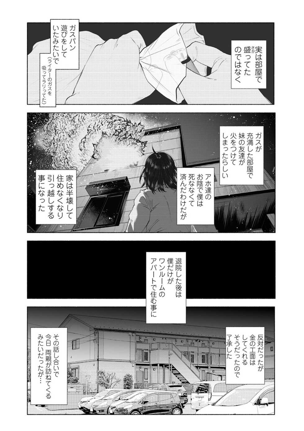 COMIC Mate Legend Vol.12 2016-12 [Digital] - Page 36