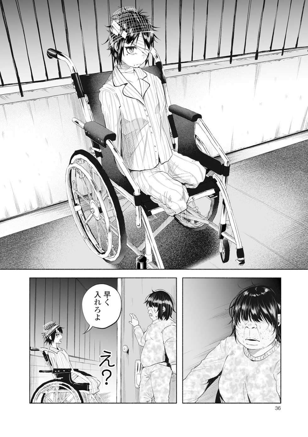 COMIC Mate Legend Vol.12 2016-12 [Digital] - Page 37