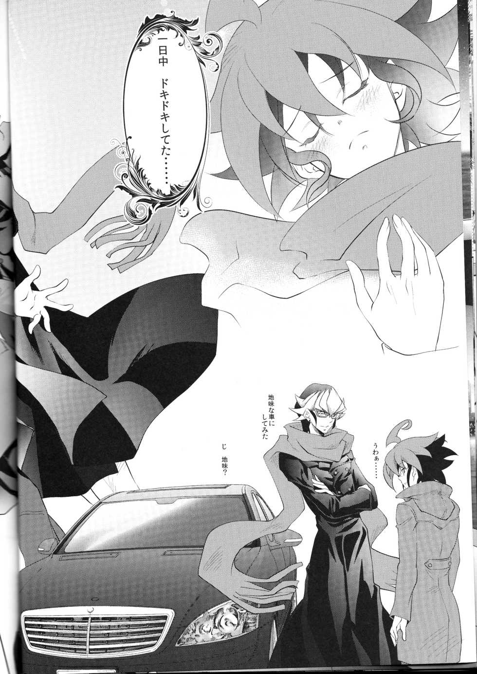 (DUEL★PARTY4) [Neo Wing (Saika)] Rune Eyes (Yu-Gi-Oh! ARC-V) - Page 10