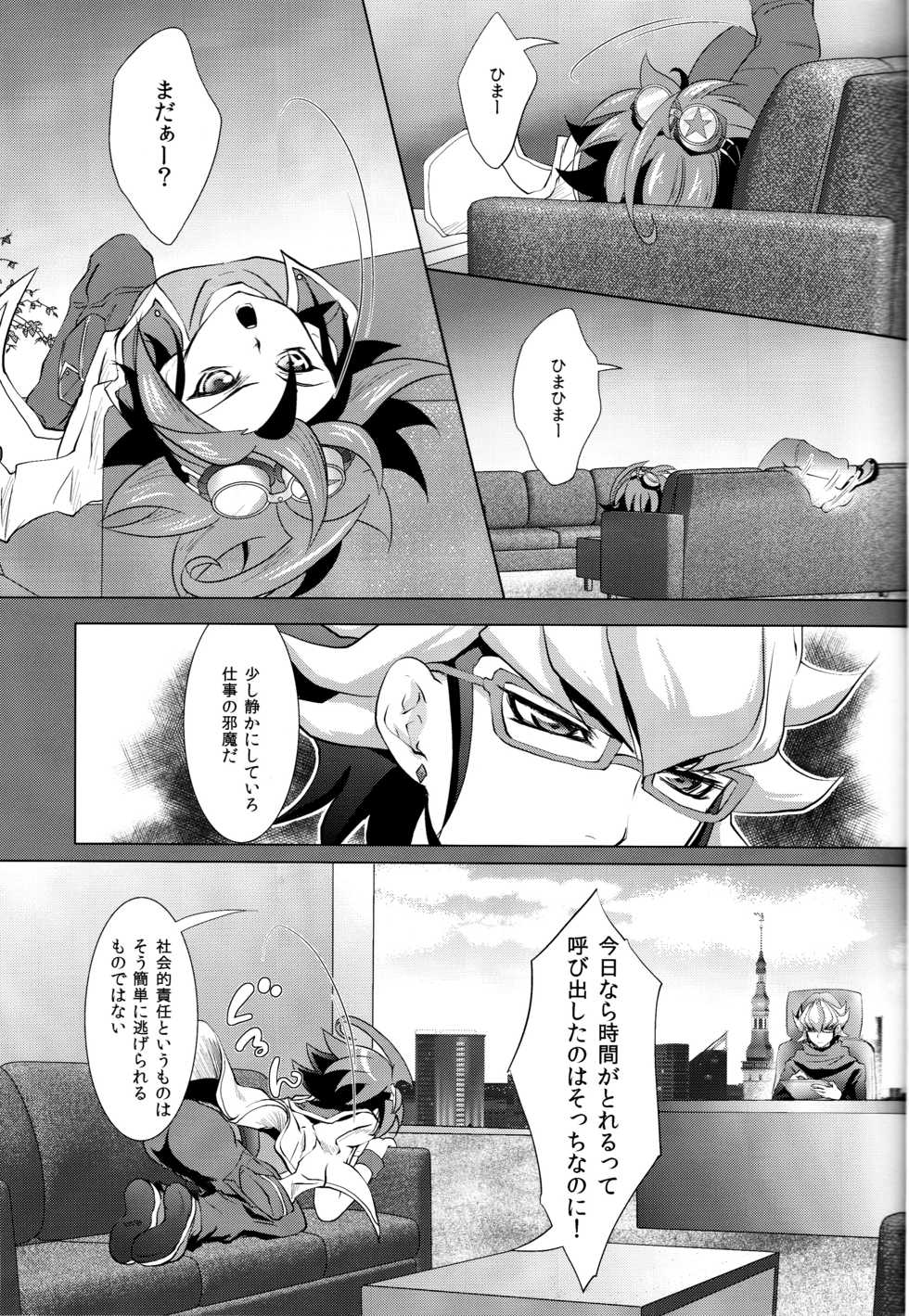 (C86) [Neo Wing (Saika)] Crown x Clown (Yu-Gi-Oh! ARC-V) - Page 3