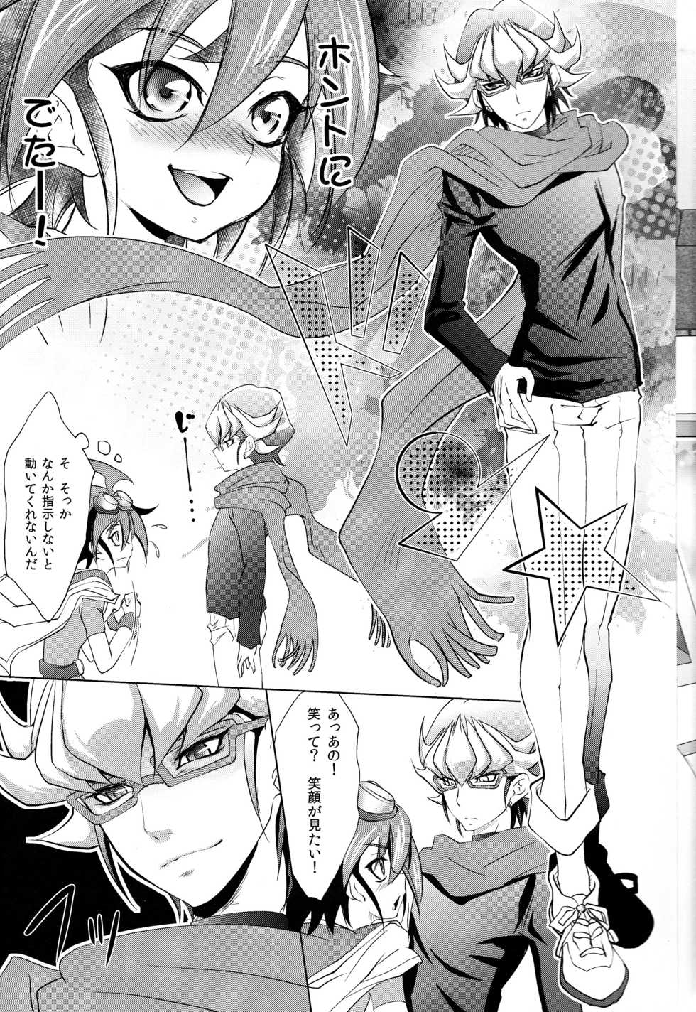 (C86) [Neo Wing (Saika)] Crown x Clown (Yu-Gi-Oh! ARC-V) - Page 6