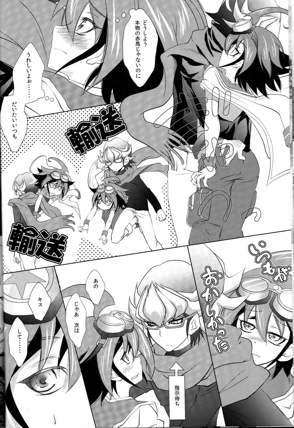 (C86) [Neo Wing (Saika)] Crown x Clown (Yu-Gi-Oh! ARC-V) - Page 8