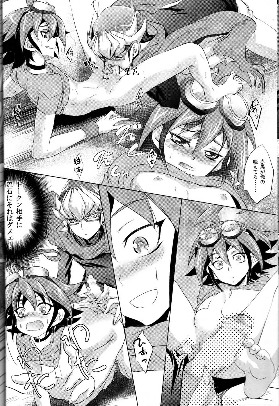 (C86) [Neo Wing (Saika)] Crown x Clown (Yu-Gi-Oh! ARC-V) - Page 14