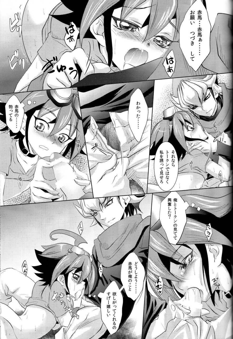(C86) [Neo Wing (Saika)] Crown x Clown (Yu-Gi-Oh! ARC-V) - Page 19