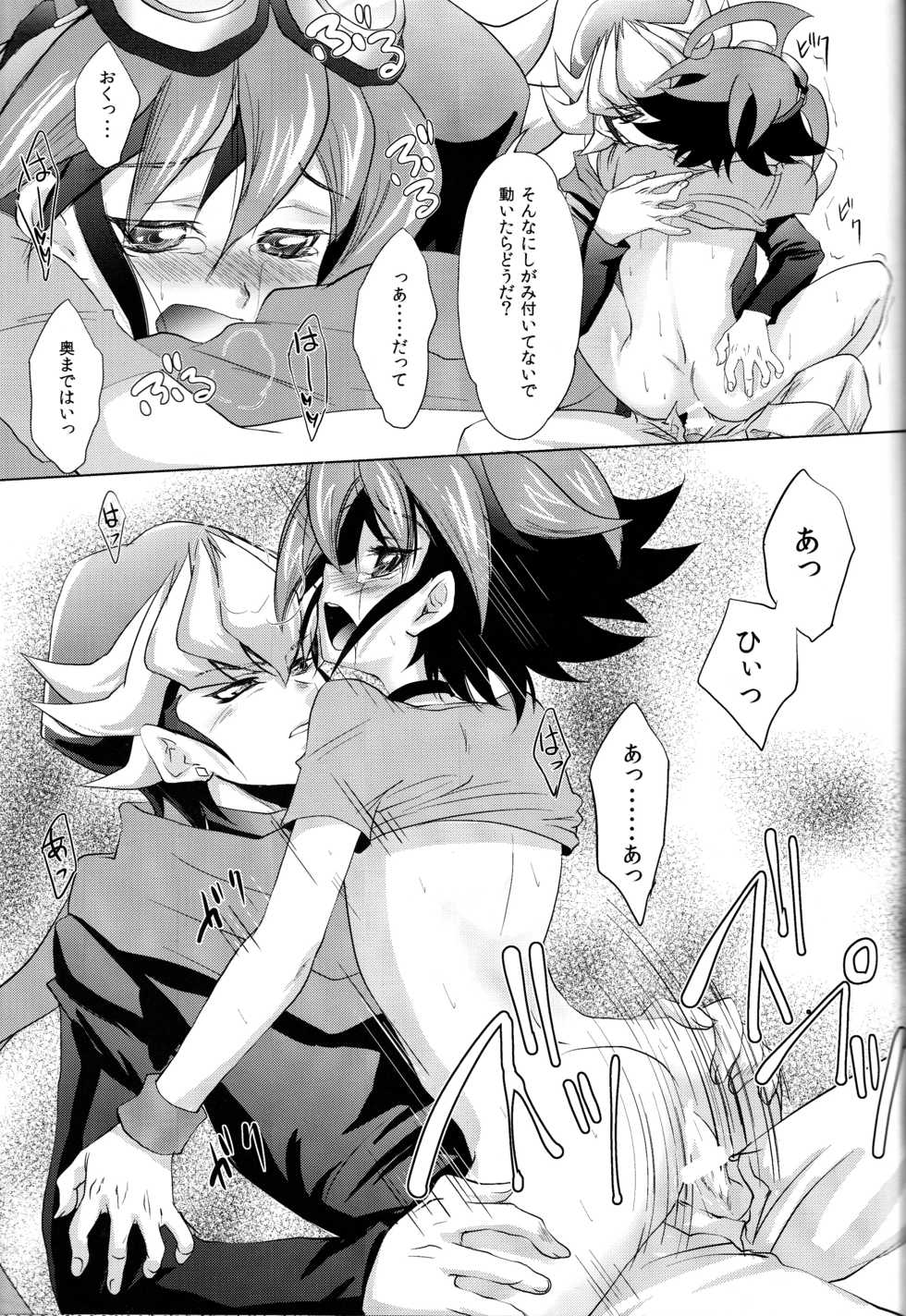 (C86) [Neo Wing (Saika)] Crown x Clown (Yu-Gi-Oh! ARC-V) - Page 21