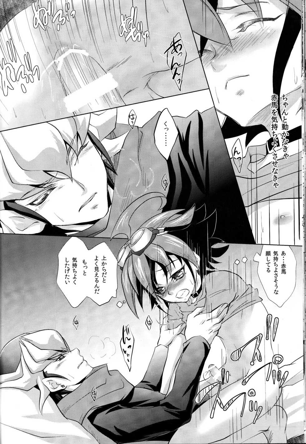 (C86) [Neo Wing (Saika)] Crown x Clown (Yu-Gi-Oh! ARC-V) - Page 22