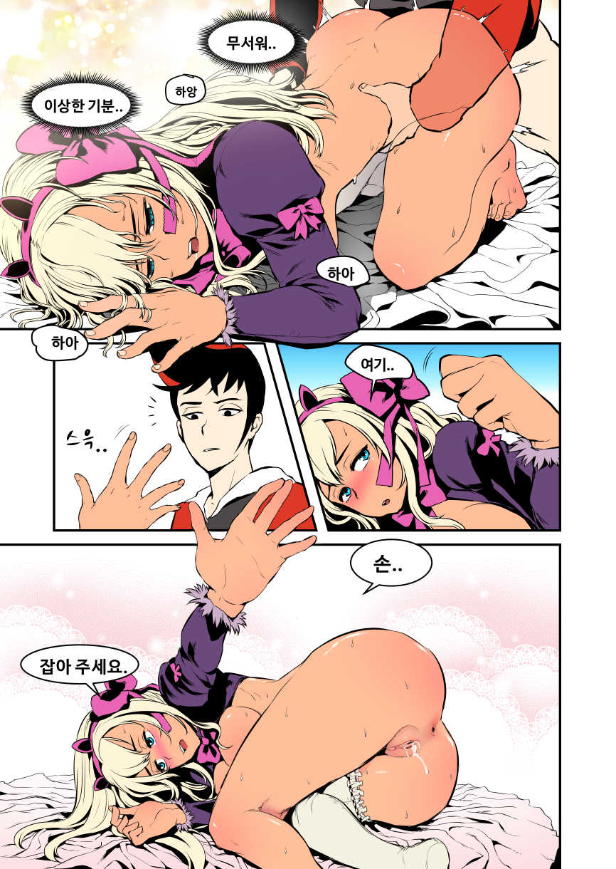 [Sari] S-affection (Destiny Child) [Korean] - Page 13