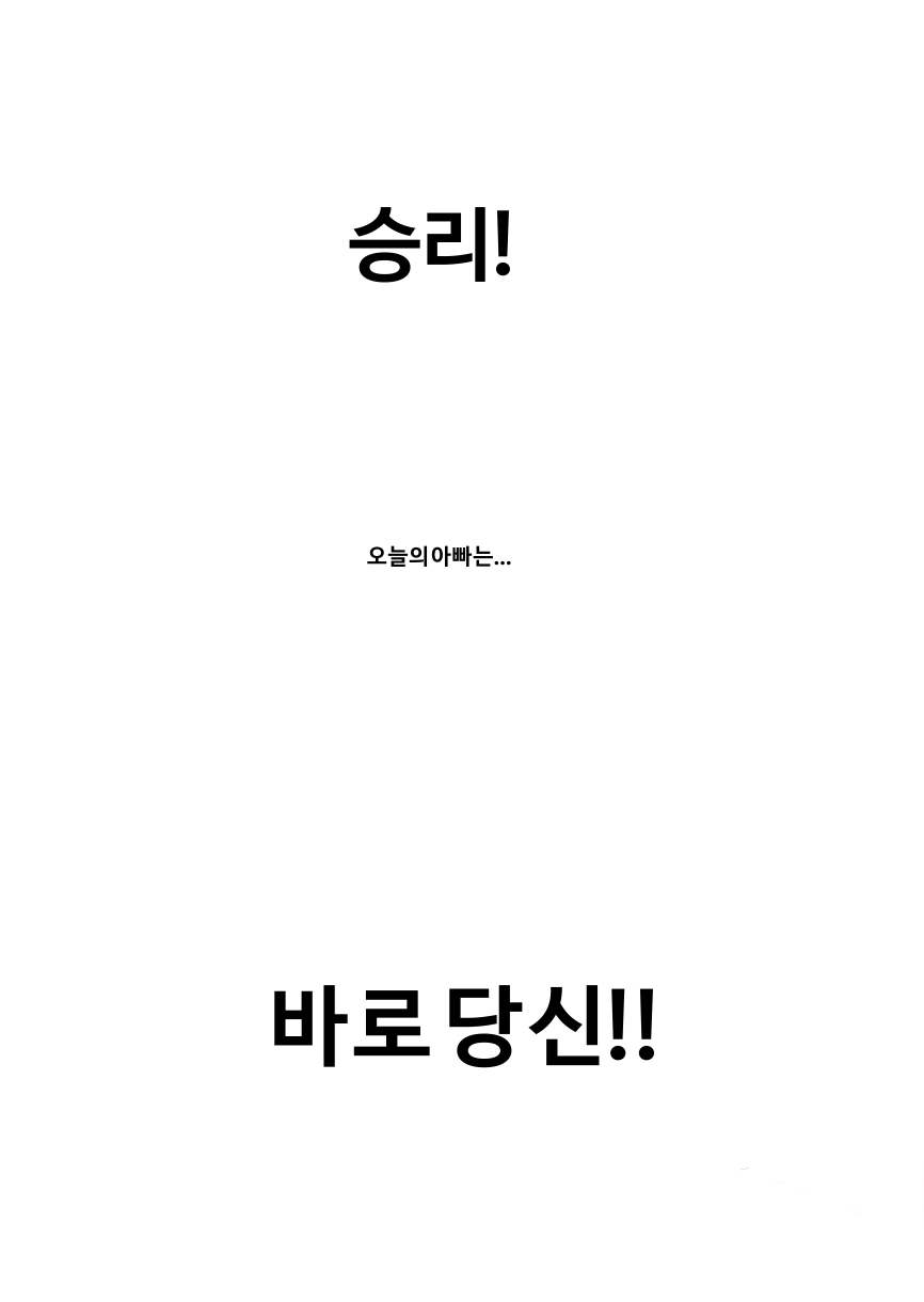 [Sari] S-affection (Destiny Child) [Korean] - Page 19