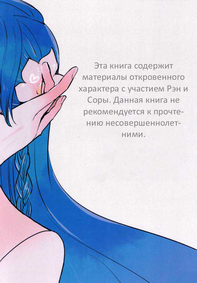 (Geinoujin wa Card ga Inochi! 6) [TETRA (Amano Shuninta)] Kirei Kawaii Kakkoii | Пленительная милая прекрасная (Aikatsu!) [Russian] [Timeless] - Page 2