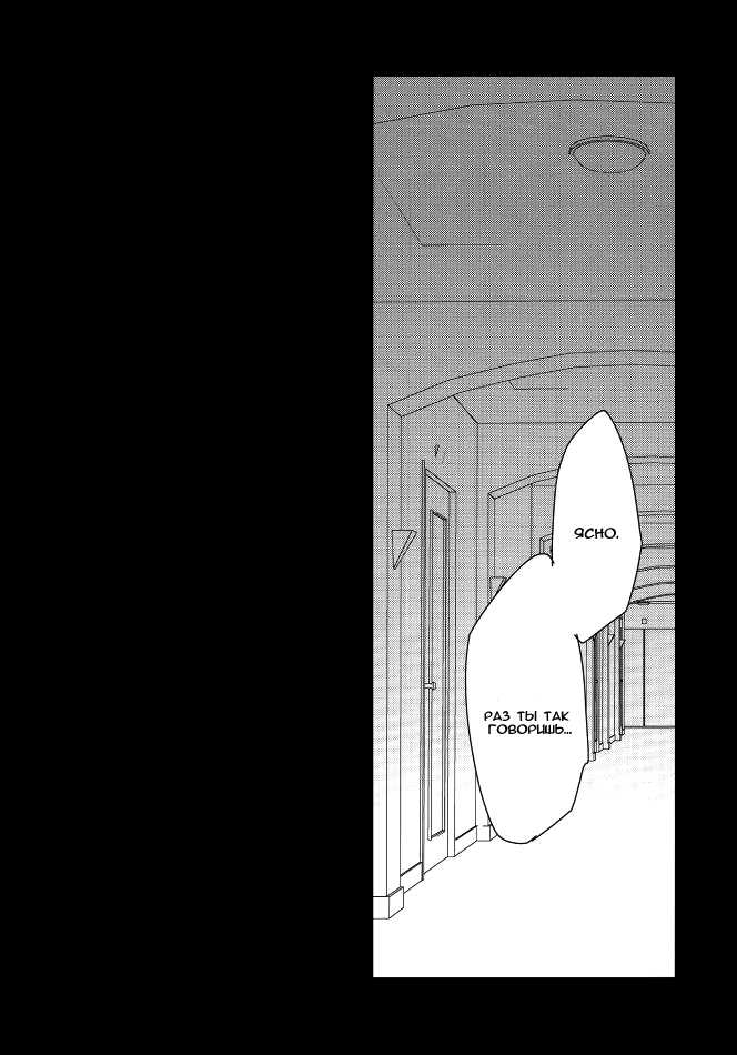 (Geinoujin wa Card ga Inochi! 6) [TETRA (Amano Shuninta)] Kirei Kawaii Kakkoii | Пленительная милая прекрасная (Aikatsu!) [Russian] [Timeless] - Page 7