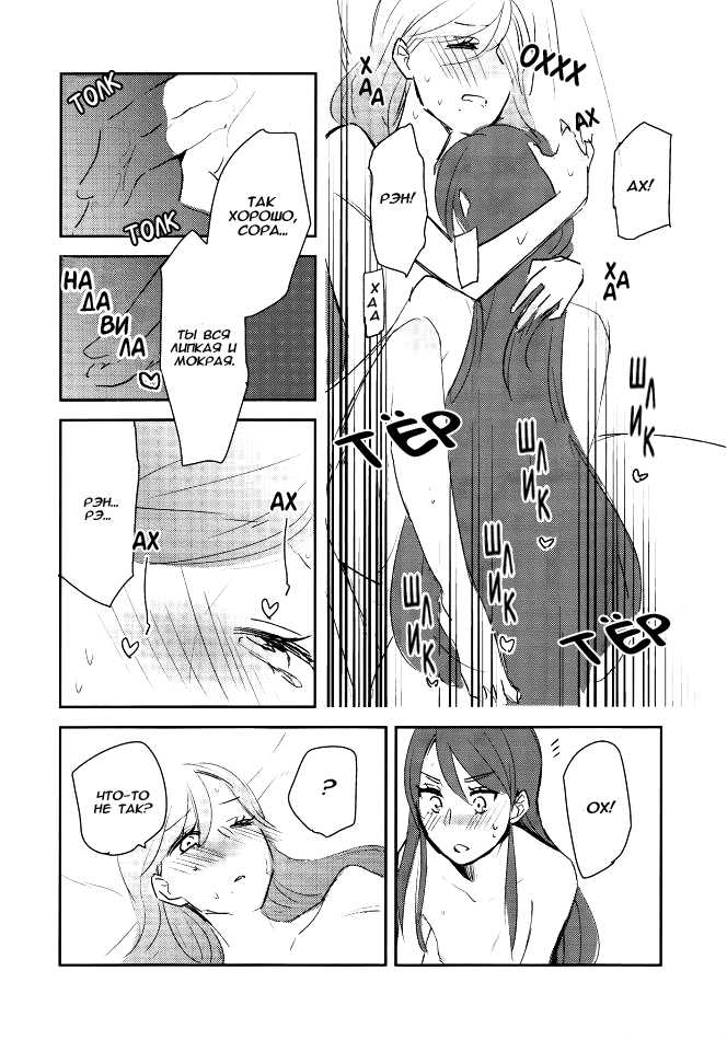 (Geinoujin wa Card ga Inochi! 6) [TETRA (Amano Shuninta)] Kirei Kawaii Kakkoii | Пленительная милая прекрасная (Aikatsu!) [Russian] [Timeless] - Page 24