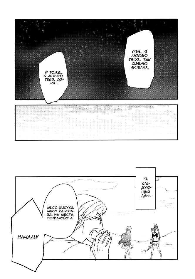 (Geinoujin wa Card ga Inochi! 6) [TETRA (Amano Shuninta)] Kirei Kawaii Kakkoii | Пленительная милая прекрасная (Aikatsu!) [Russian] [Timeless] - Page 39