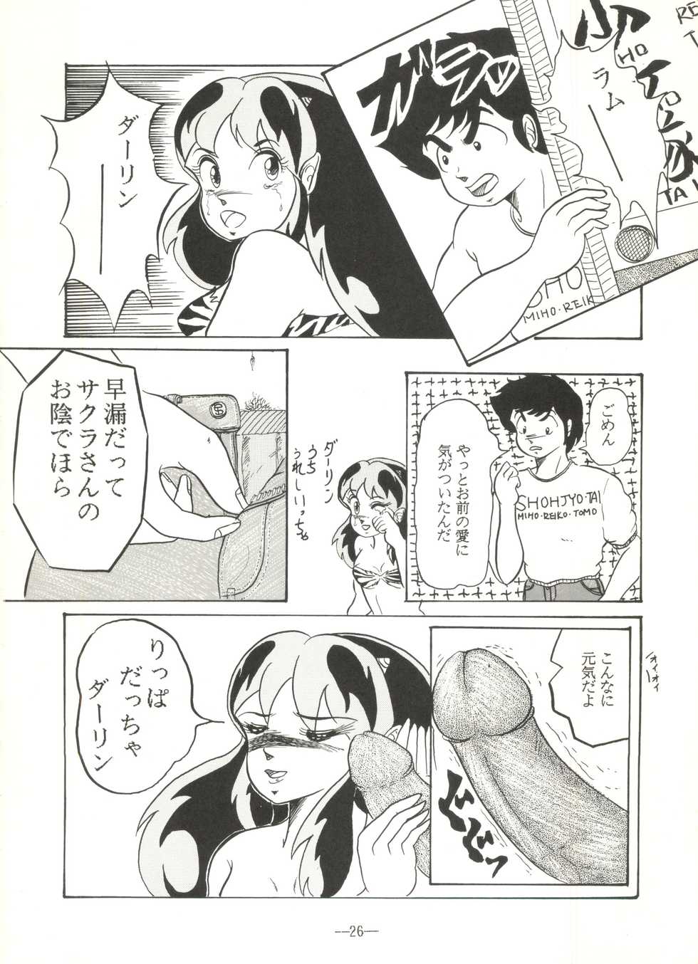 [V-MAX Henshuubu (Katsuragi Naoi, Sakura Kumi)] Momoiro Zatsuon Vol. 3 - PINK NOISE 3 (Urusei Yatsura, Leina Stol, Top o Nerae!) - Page 26