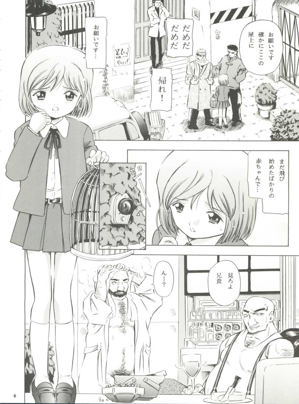 (C65) [Takitate (Kantarou)] Minagoroshi no Tenshi (Gunslinger Girl) - Page 5