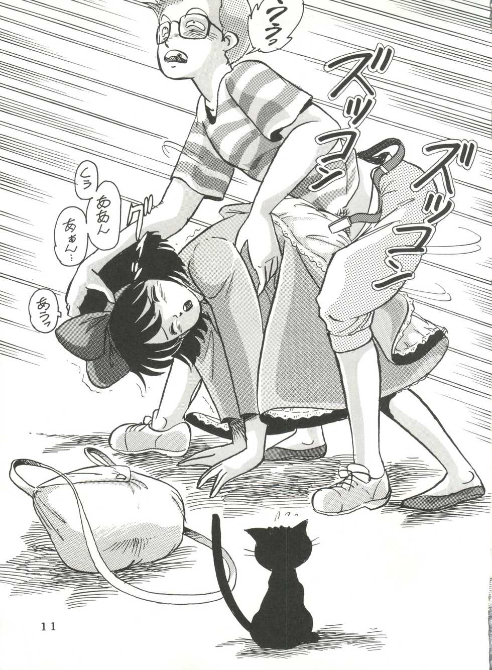 (C37) [Rhein no Mamori Shoukai (IMAGIO 100-manen)] Noah 5 (Various) - Page 10