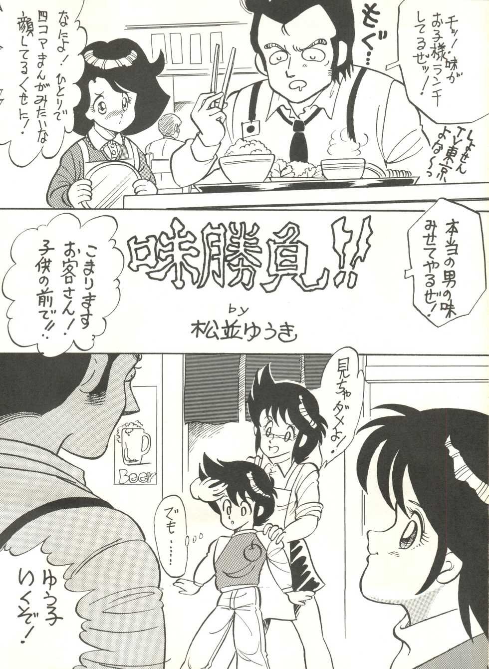 (C37) [Rhein no Mamori Shoukai (IMAGIO 100-manen)] Noah 5 (Various) - Page 20