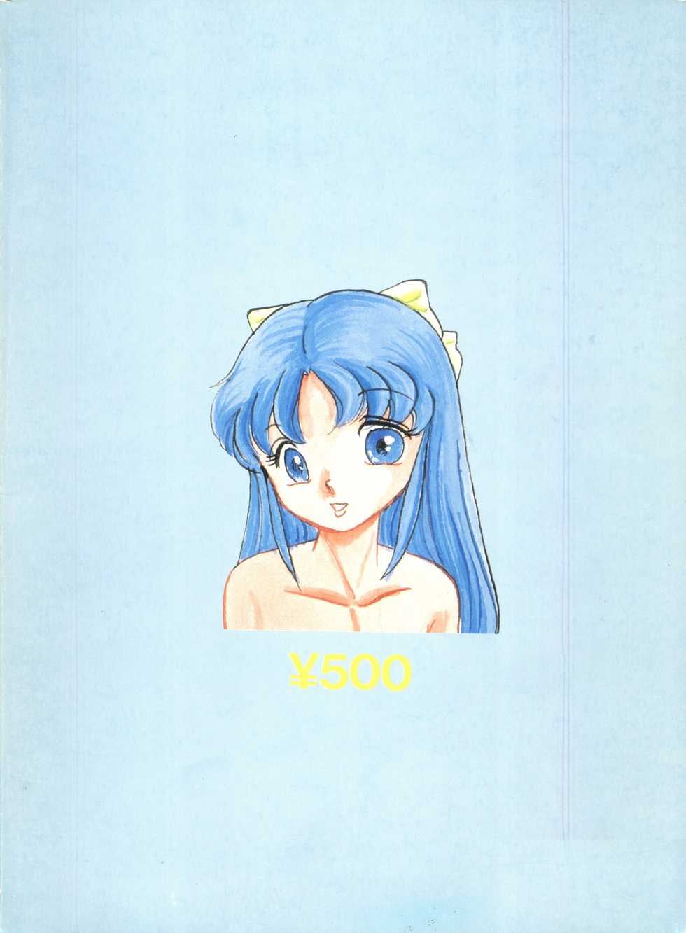 (C37) [Rhein no Mamori Shoukai (IMAGIO 100-manen)] Noah 5 (Various) - Page 34