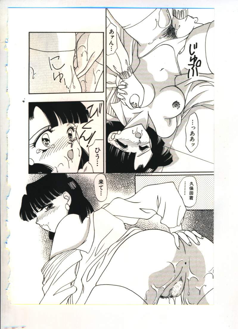 [Sou Akiko] Chu-chu - Page 39