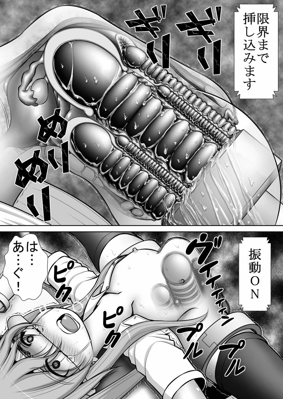[RH Minus] Chitsu Hakai-kei Joshi 3 - Page 39