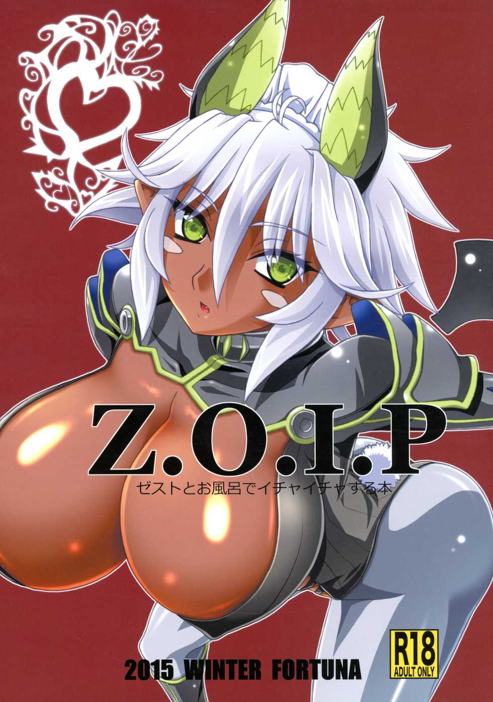 (C89) [FORTUNA (Kojiro Izuta)] Z.O.I.P (Shinmai Maou no Testament) [Russian] {Илион} - Page 1