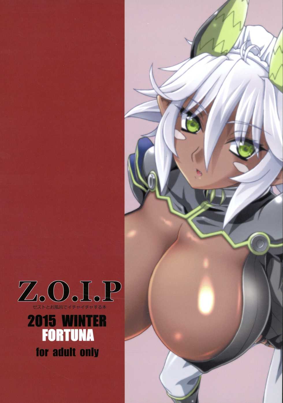 (C89) [FORTUNA (Kojiro Izuta)] Z.O.I.P (Shinmai Maou no Testament) [Russian] {Илион} - Page 2