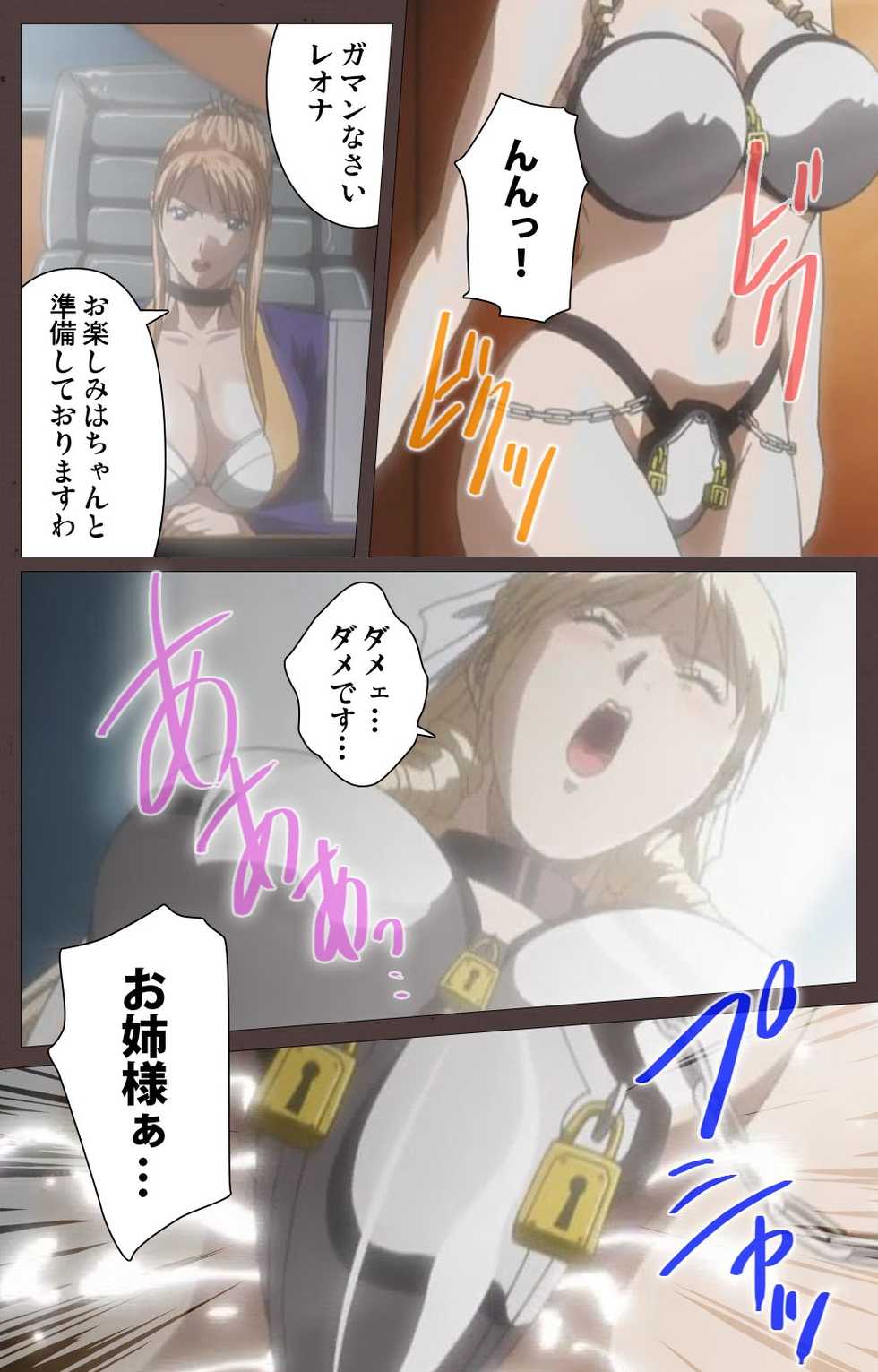 [Kururi Active] [Full Color Seijin Han] DISCIPLINE Daiyonshou Complete Ban [Digital] - Page 19