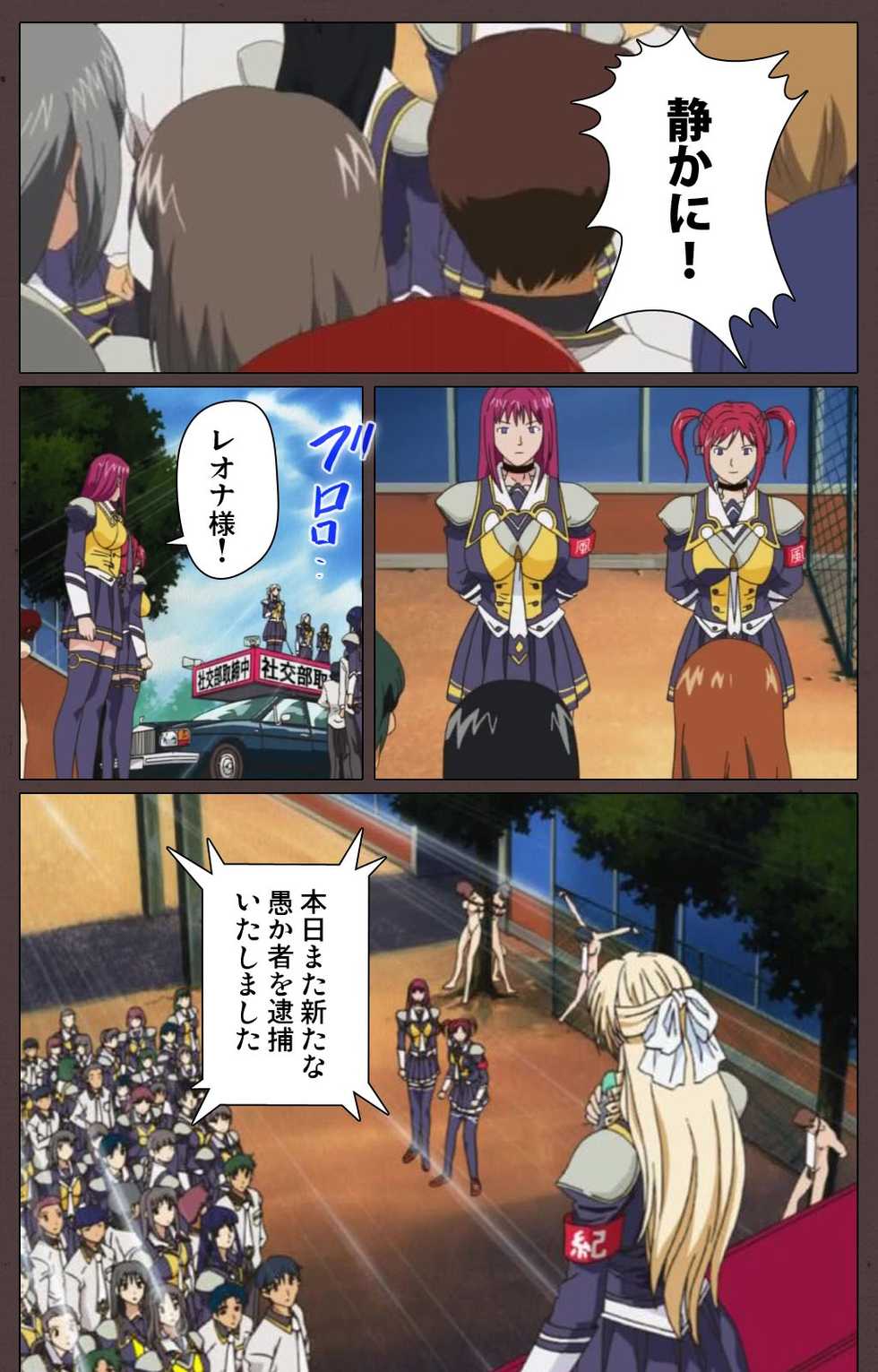 [Kururi Active] [Full Color Seijin Han] DISCIPLINE Daiyonshou Complete Ban [Digital] - Page 22