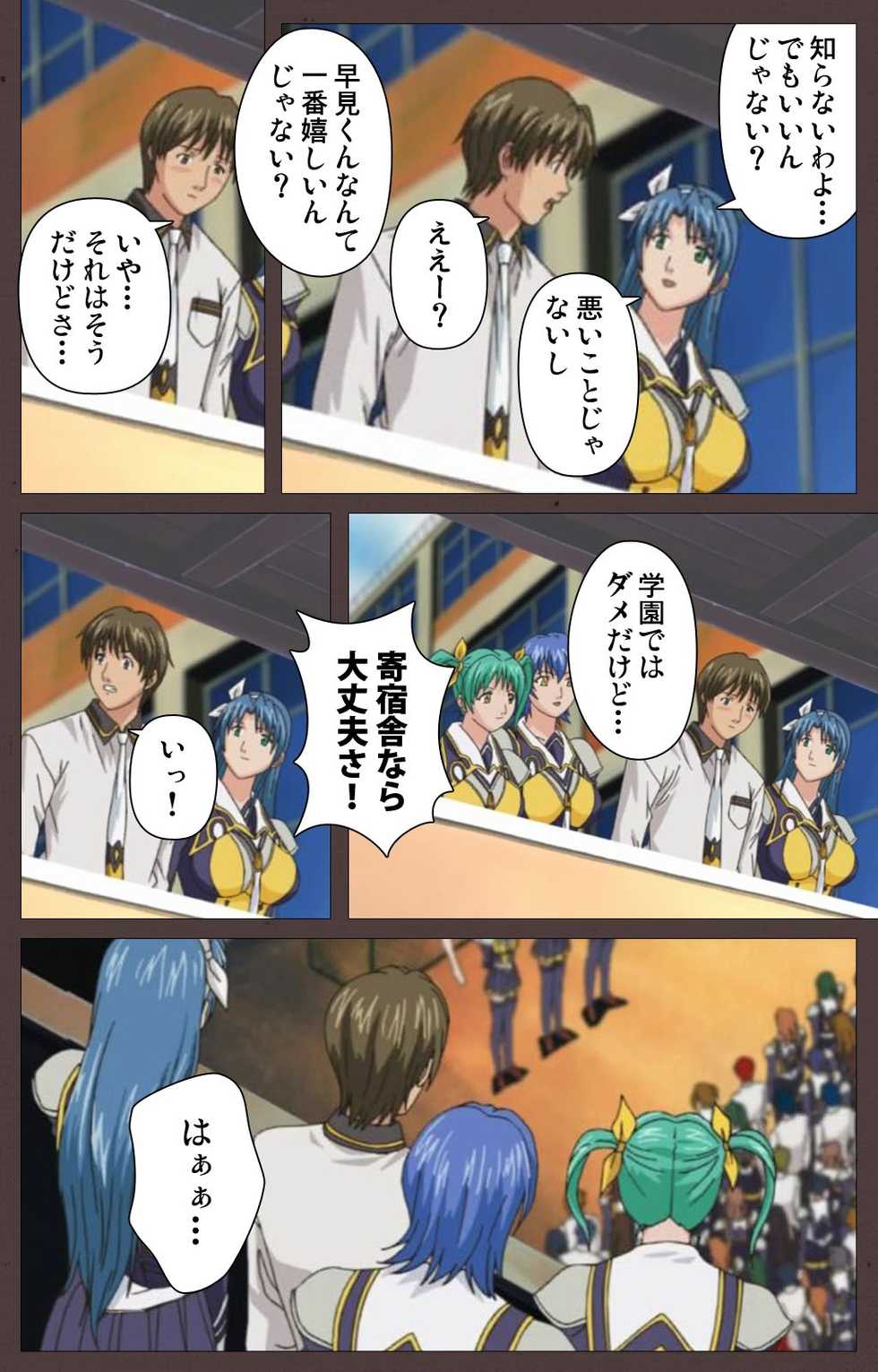 [Kururi Active] [Full Color Seijin Han] DISCIPLINE Daiyonshou Complete Ban [Digital] - Page 26