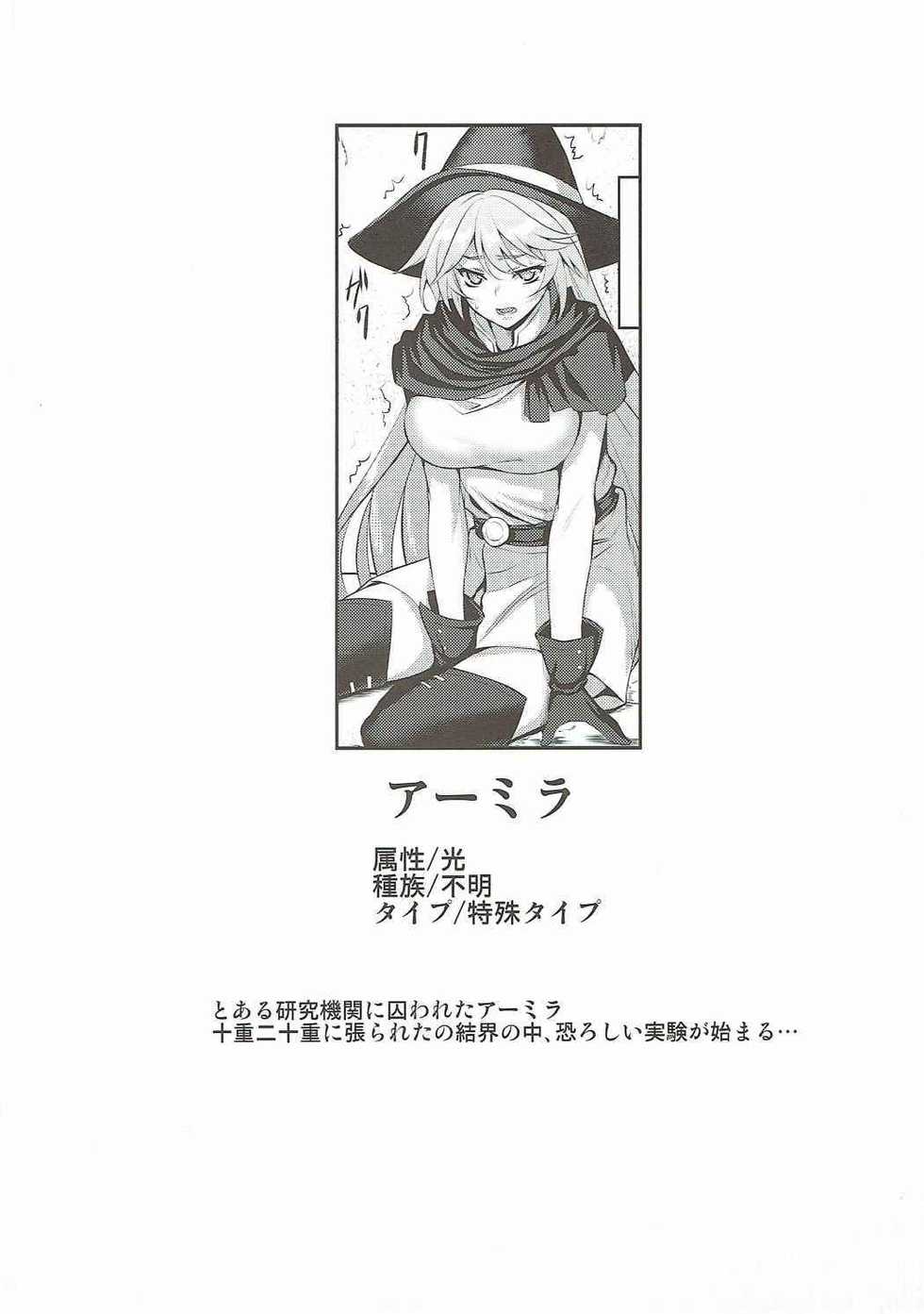(C90) [Avion Village (Johnny)] BADEND GRANBLUE (Granblue Fantasy) - Page 3