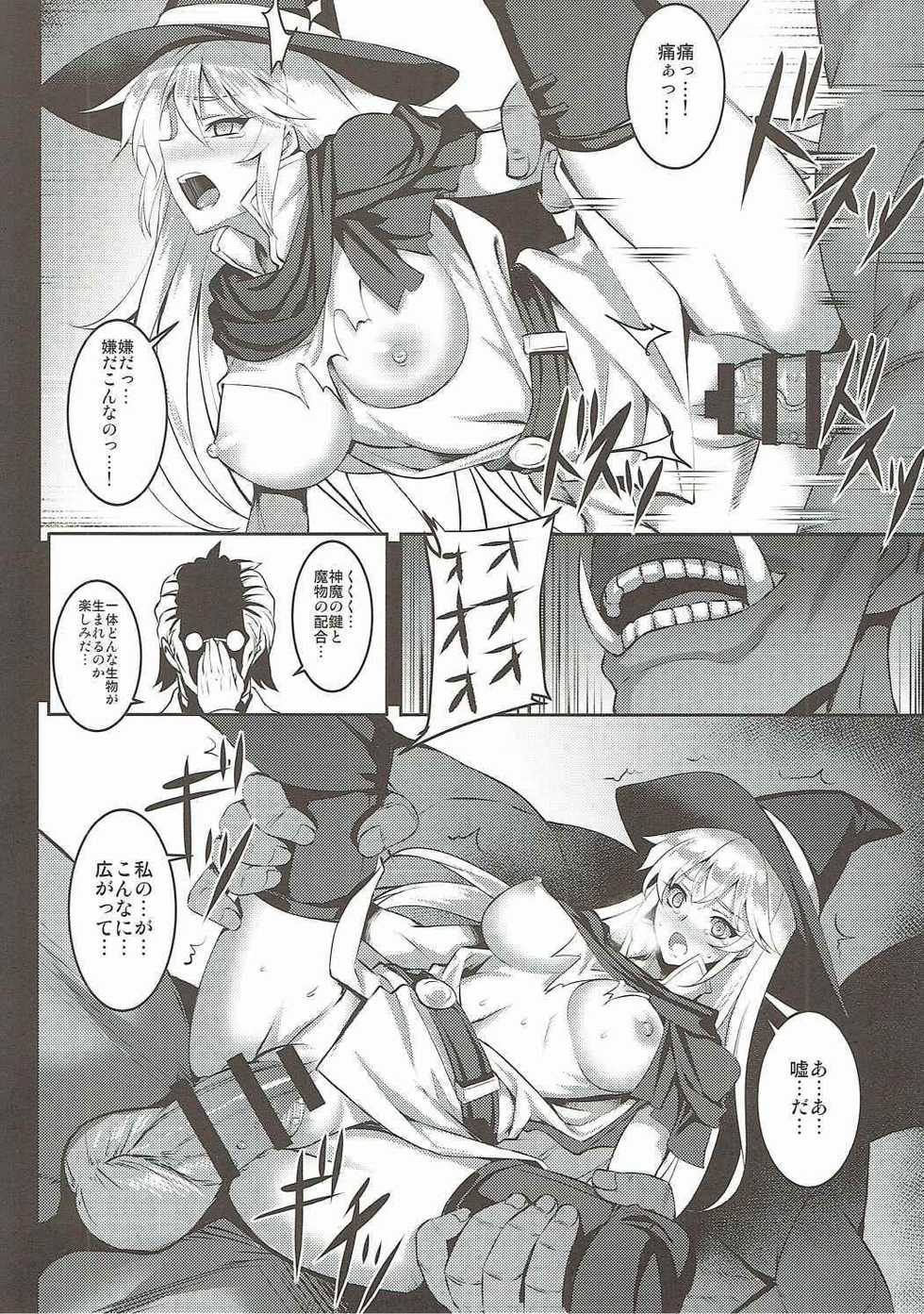 (C90) [Avion Village (Johnny)] BADEND GRANBLUE (Granblue Fantasy) - Page 5