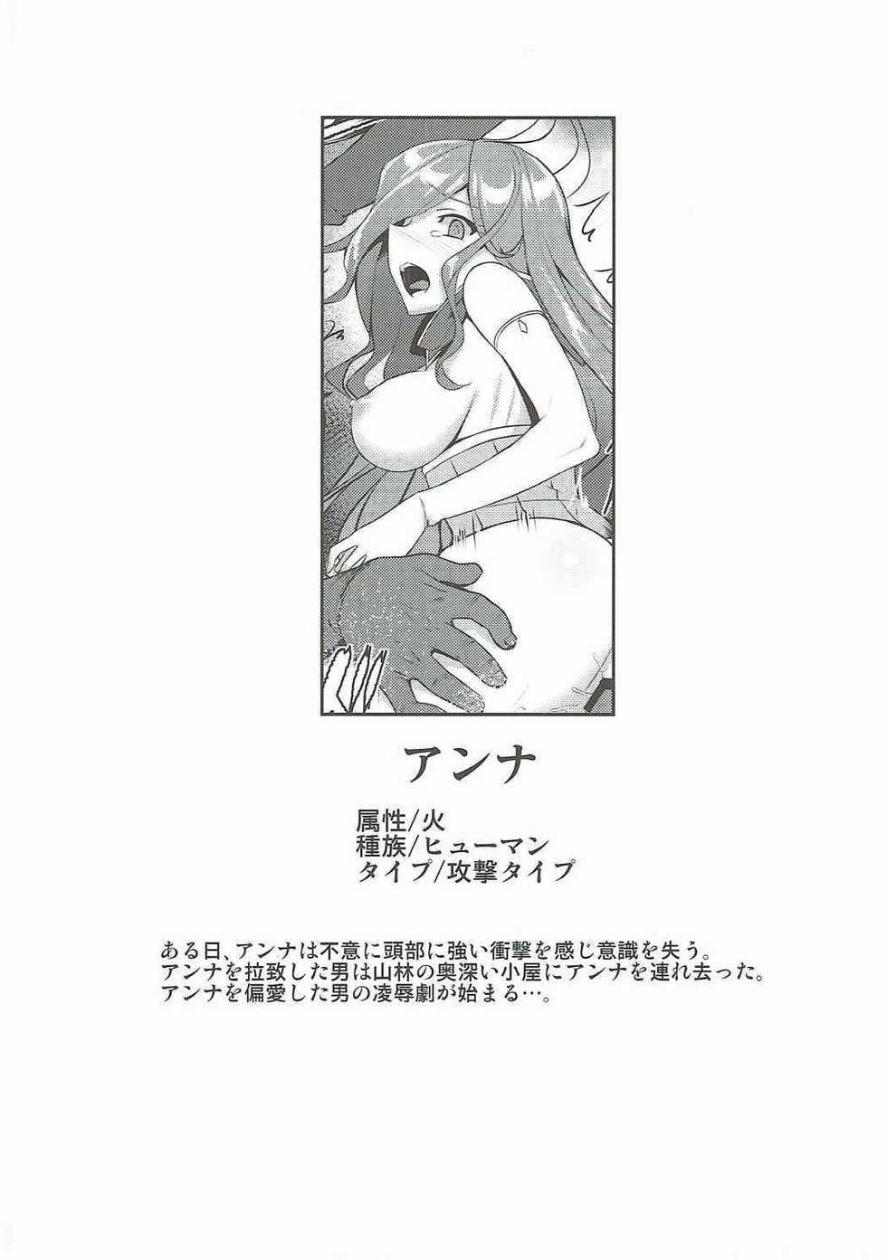 (C90) [Avion Village (Johnny)] BADEND GRANBLUE (Granblue Fantasy) - Page 9