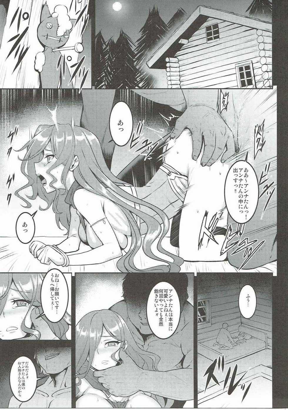 (C90) [Avion Village (Johnny)] BADEND GRANBLUE (Granblue Fantasy) - Page 10