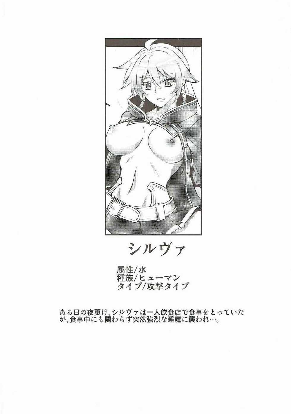 (C90) [Avion Village (Johnny)] BADEND GRANBLUE (Granblue Fantasy) - Page 21