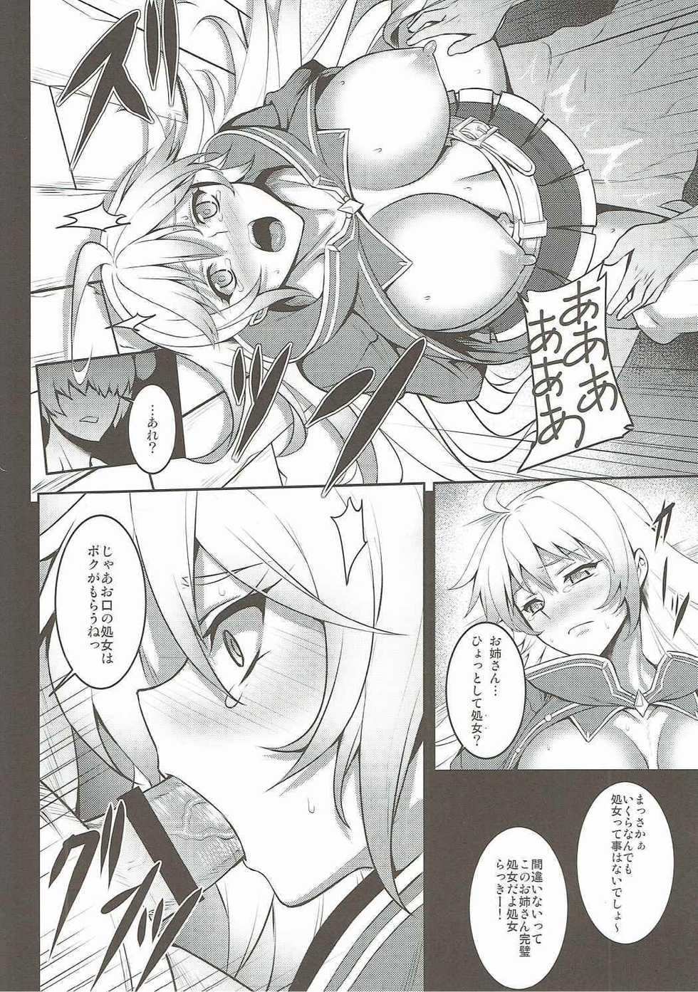 (C90) [Avion Village (Johnny)] BADEND GRANBLUE (Granblue Fantasy) - Page 23