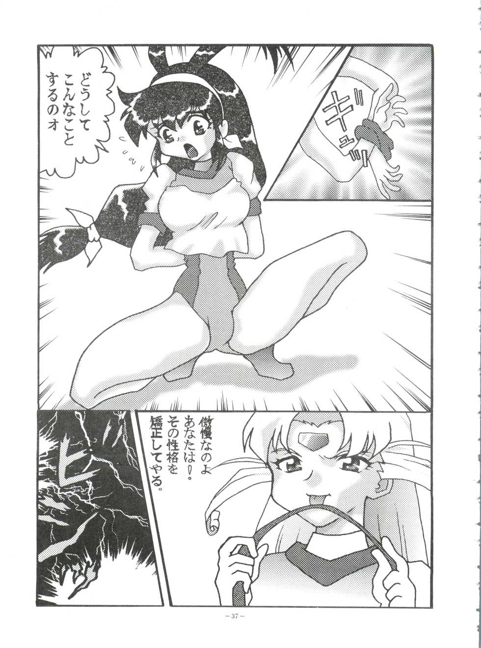 [Okachimentaiko Seisakushitsu, ALPS (Various)] Okachimentaiko BB (Various) - Page 36