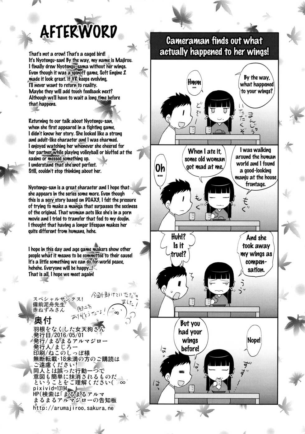 (COMIC1☆10) [Marumaru Arumajiro (Majirou)] Hane o Nakushita Nyotengu-san (Dead or Alive) [English] {doujins.com} - Page 25