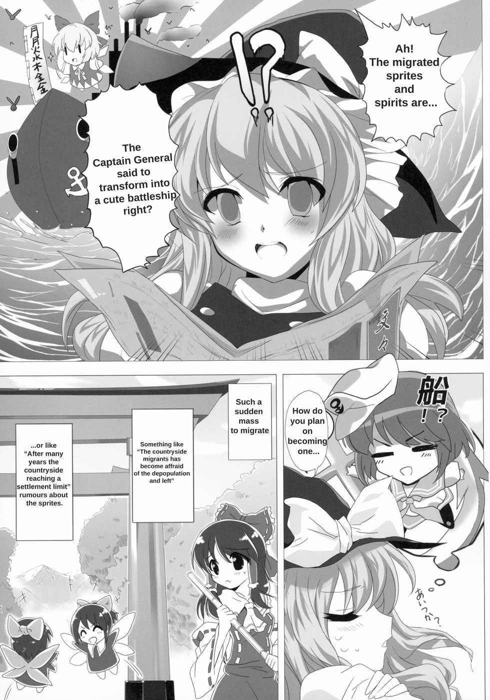 (C85) [Lezmoe! (Kuro, Oyu no Kaori)] Touhou ga KanColle ni NTR!? ~Toukan Sensou~ (Kantai Collection -KanColle-, Touhou Project) [English] [maroemon] - Page 5