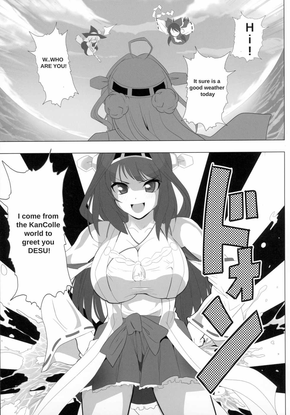 (C85) [Lezmoe! (Kuro, Oyu no Kaori)] Touhou ga KanColle ni NTR!? ~Toukan Sensou~ (Kantai Collection -KanColle-, Touhou Project) [English] [maroemon] - Page 7