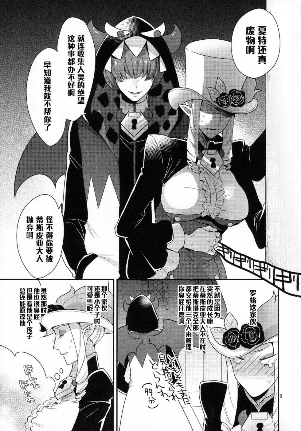 (Rainbow Flavor 13) [Granada no Sora (Mogiki Hayami)] Namaiki Wagamama Kawaii Otouto? (Go! Princess PreCure) [Chinese] [管少女汉化] - Page 2