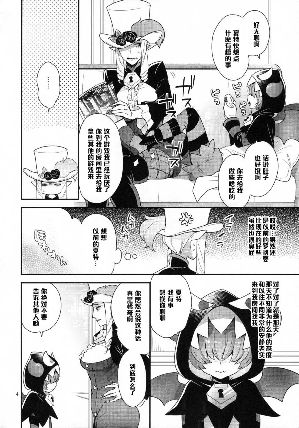 (Rainbow Flavor 13) [Granada no Sora (Mogiki Hayami)] Namaiki Wagamama Kawaii Otouto? (Go! Princess PreCure) [Chinese] [管少女汉化] - Page 3