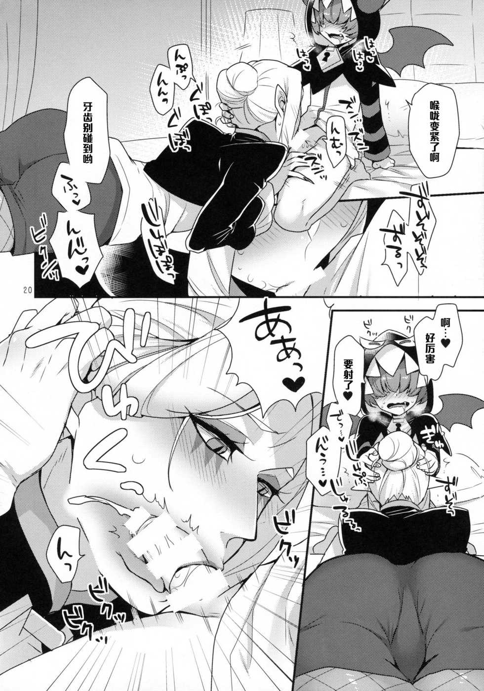 (Rainbow Flavor 13) [Granada no Sora (Mogiki Hayami)] Namaiki Wagamama Kawaii Otouto? (Go! Princess PreCure) [Chinese] [管少女汉化] - Page 19