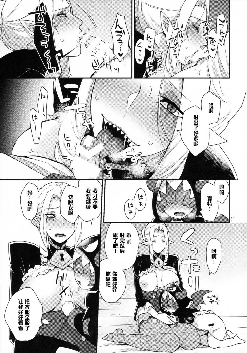 (Rainbow Flavor 13) [Granada no Sora (Mogiki Hayami)] Namaiki Wagamama Kawaii Otouto? (Go! Princess PreCure) [Chinese] [管少女汉化] - Page 20