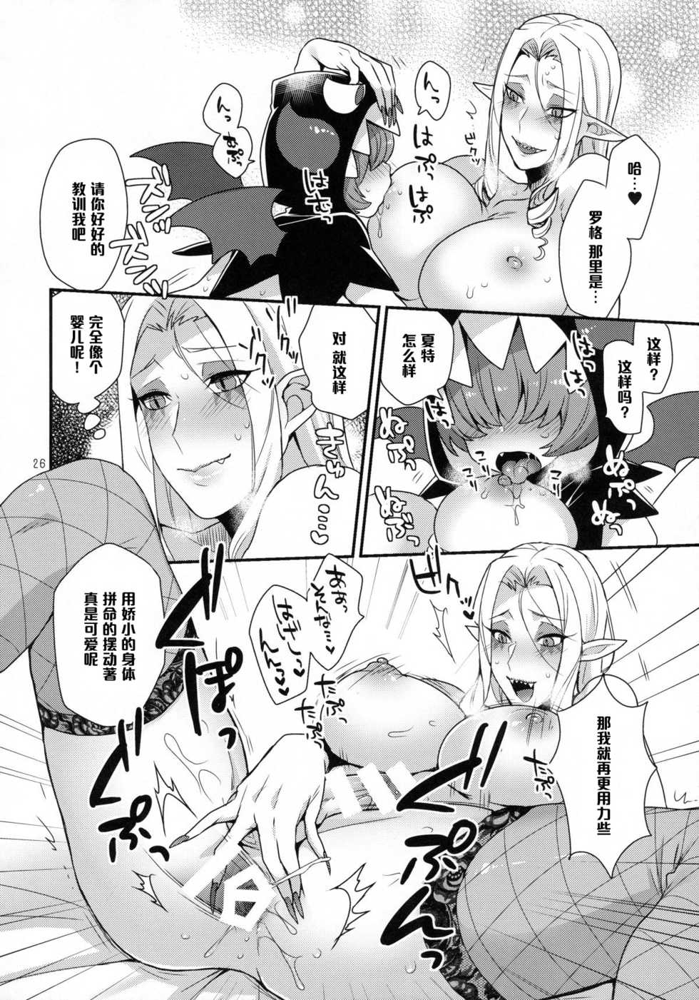 (Rainbow Flavor 13) [Granada no Sora (Mogiki Hayami)] Namaiki Wagamama Kawaii Otouto? (Go! Princess PreCure) [Chinese] [管少女汉化] - Page 25