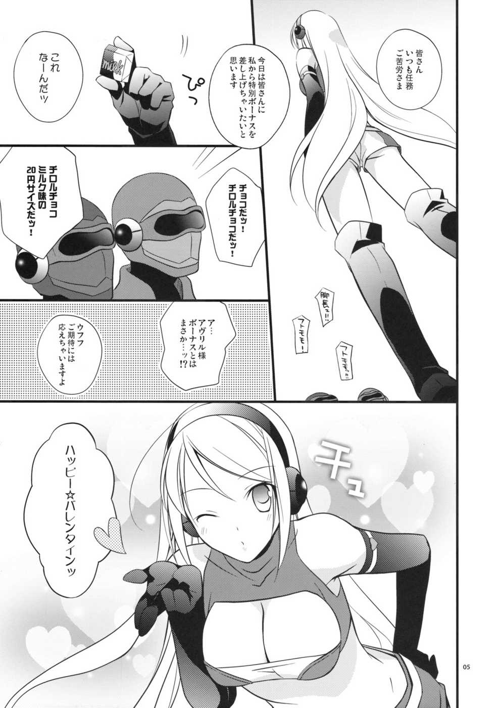 (SC42) [Kaicho-Maniax (Nanami Yasuna)] Kuchidoke Chocolate (Wild Arms  the Vth Vanguard) - Page 5