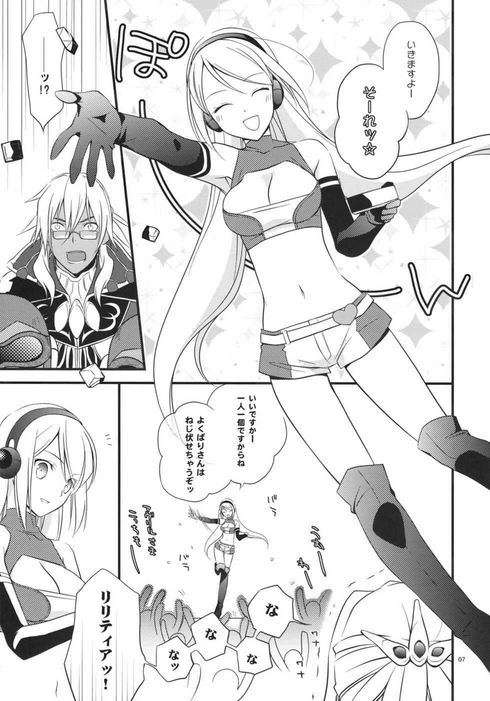 (SC42) [Kaicho-Maniax (Nanami Yasuna)] Kuchidoke Chocolate (Wild Arms  the Vth Vanguard) - Page 7